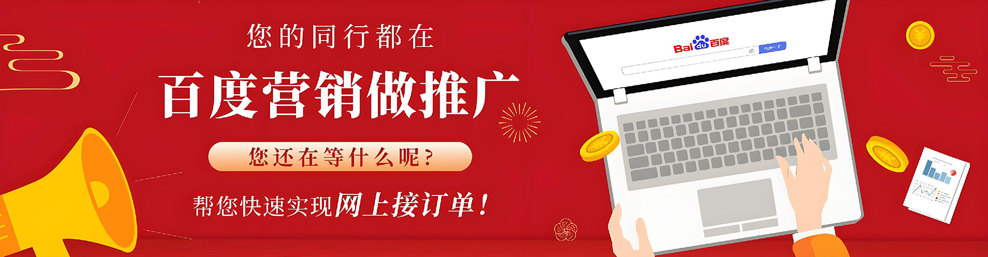 壤塘百度怎么推广